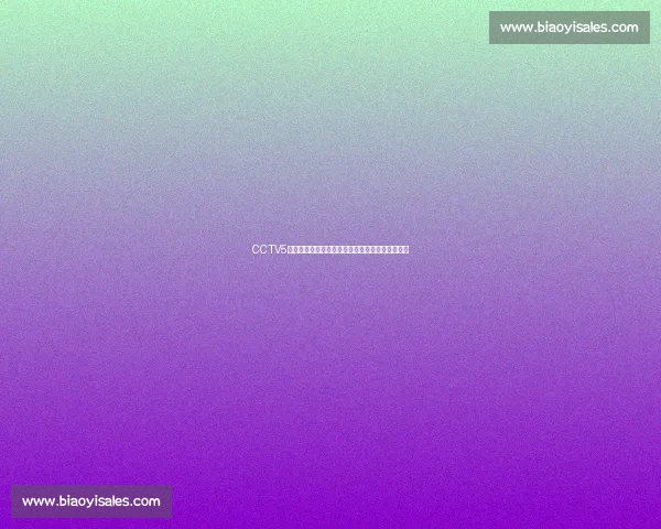 CCTV5聚焦尤文图斯对决巴塞罗那豪门之战引爆球迷期待